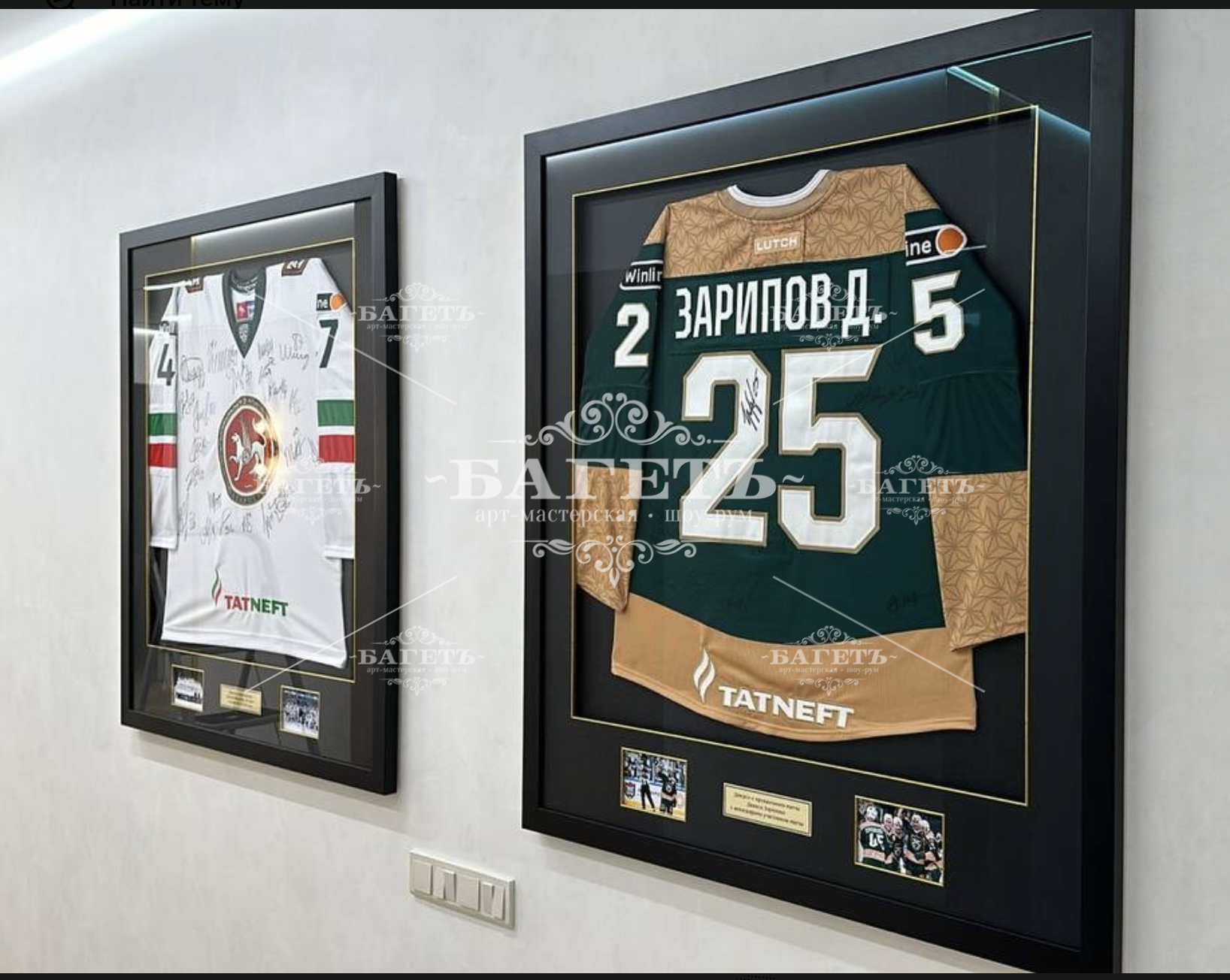 оформление хоккейного свитера в раму