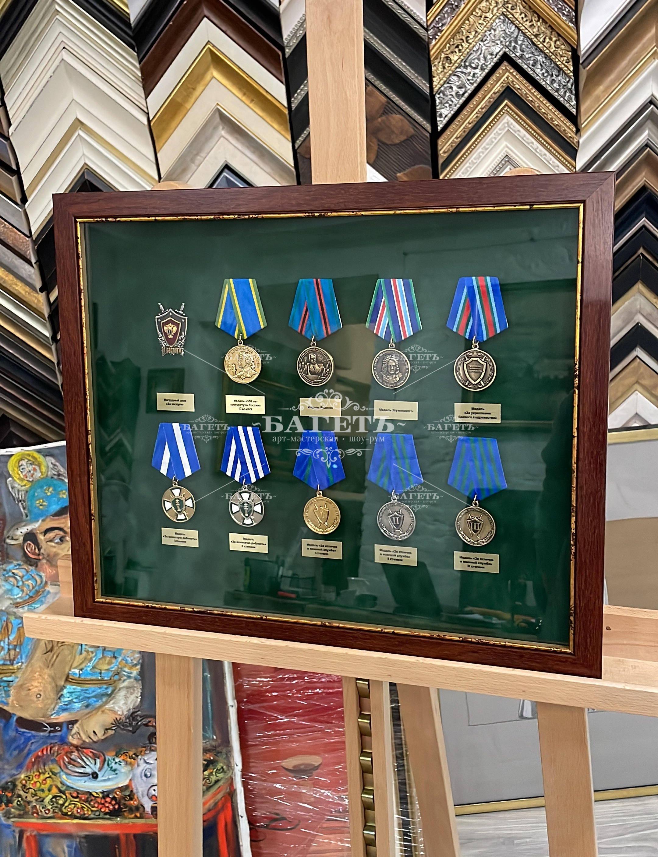 награды в раме